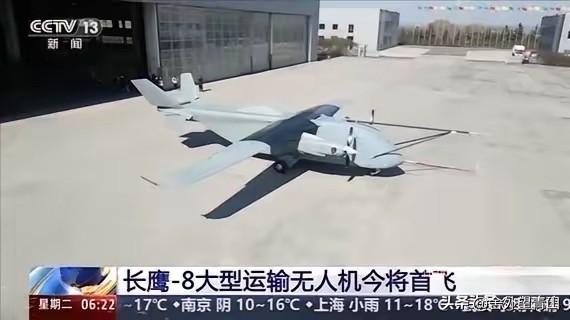 中国官媒官宣了：
3月31日，据新华社和央视新闻报道，长鹰-8大型运投无人机在郑