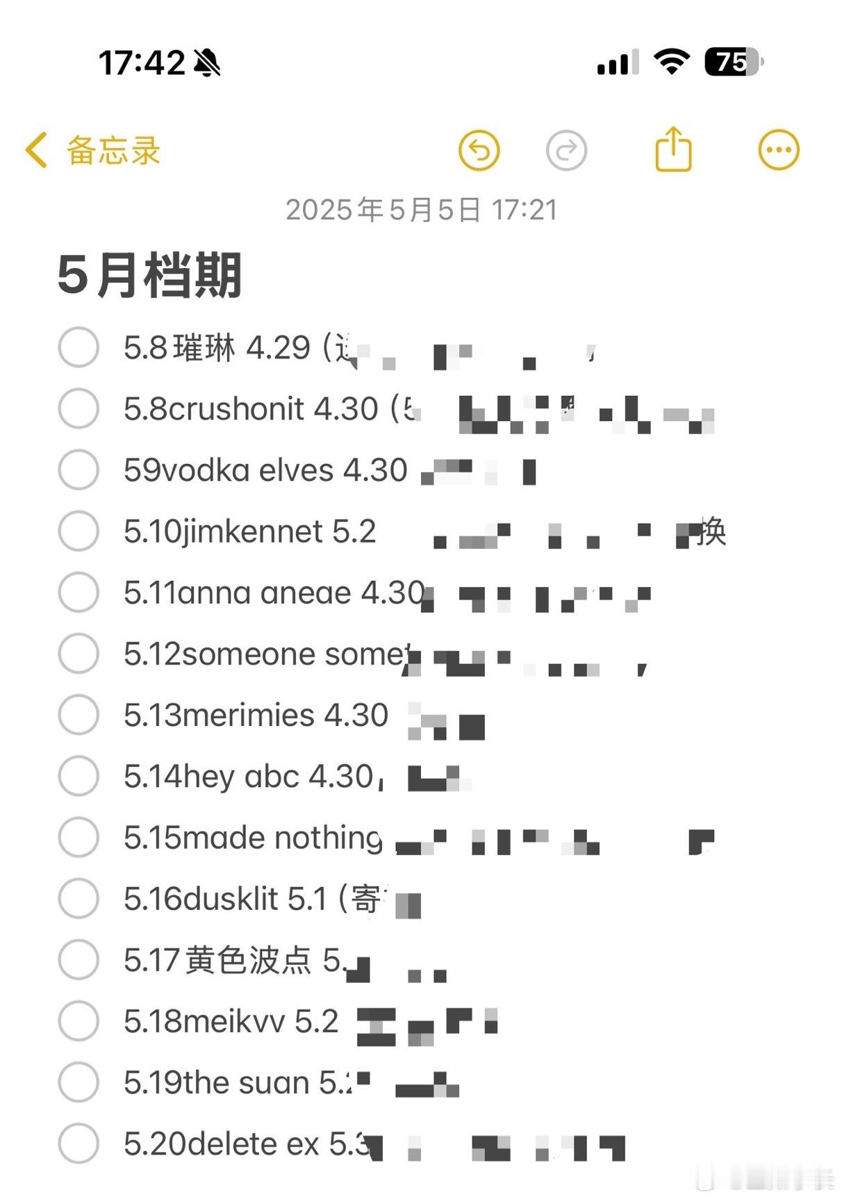 甲方爸爸慢点催好吗好的 ​​​
