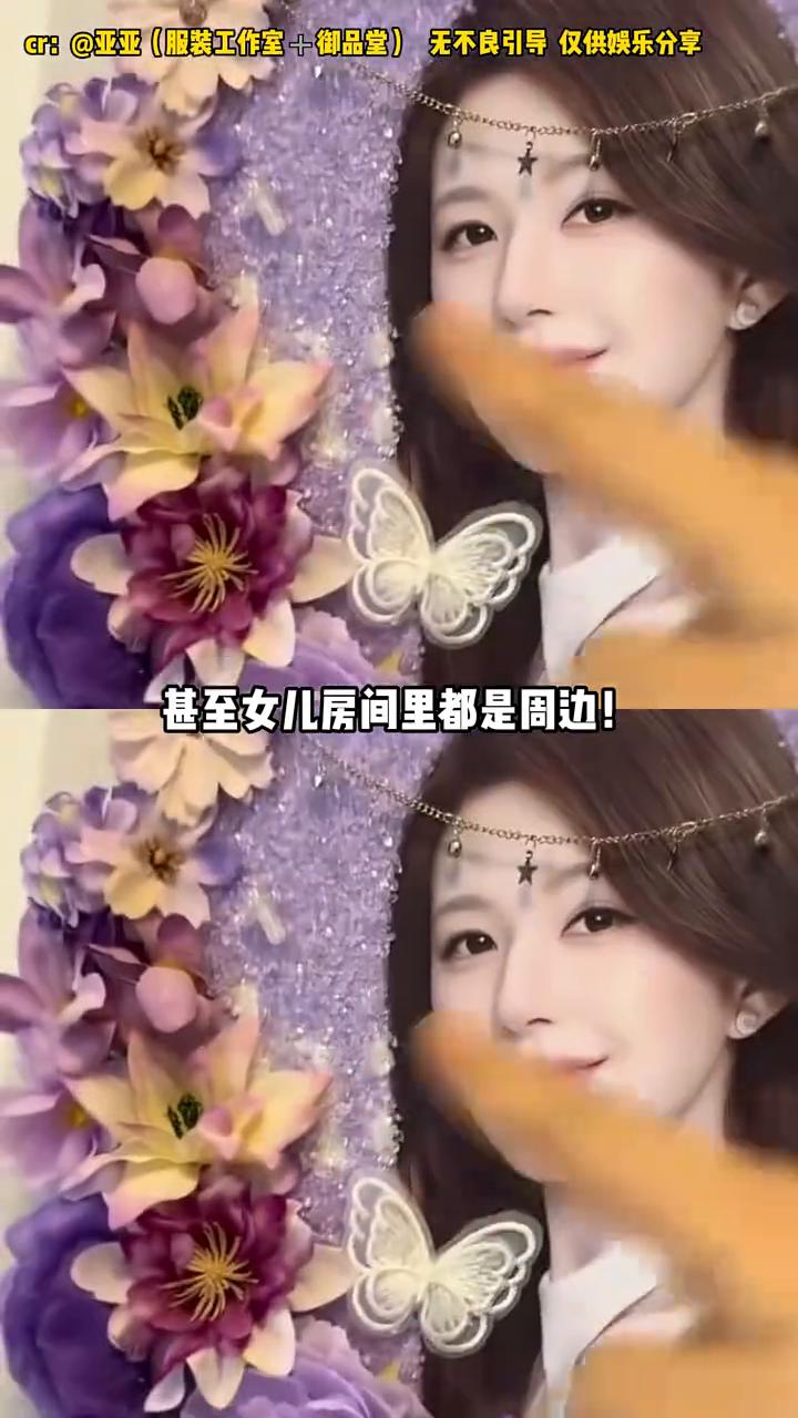 这样不扫兴的妈妈真的很好。博主的大女儿因为喜欢赵露思，房间不仅是赵露思应援色，甚