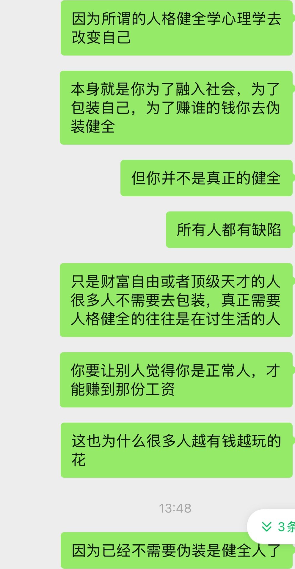 我的评价如下，不是社会变了，而是自社会诞生以来就是讨论价值的，精神享受都是有钱以