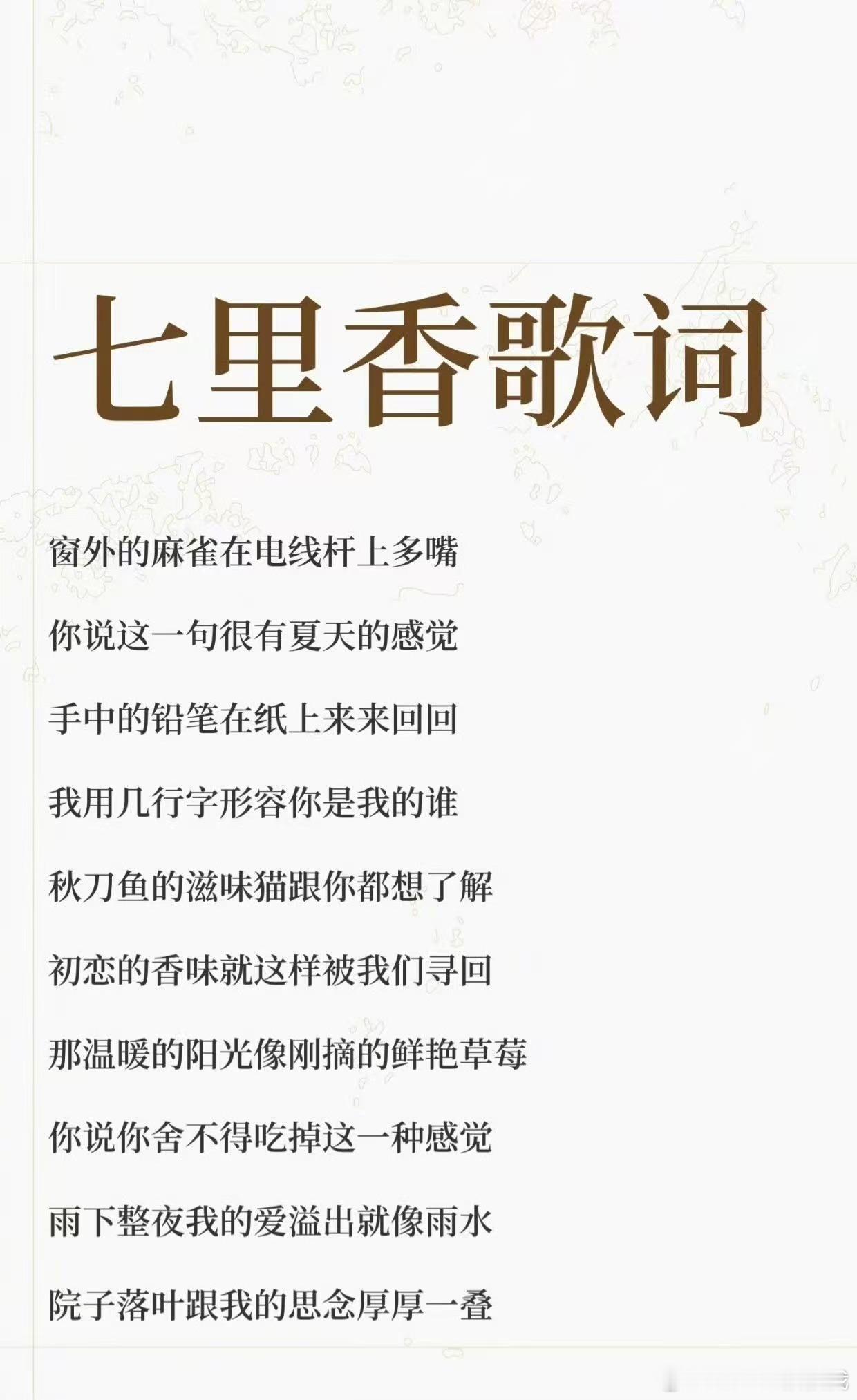 每年有几十亿鸡屁股没人吃这么多年才懂周杰伦的七里香 看完《天才厨人》我真的不行了