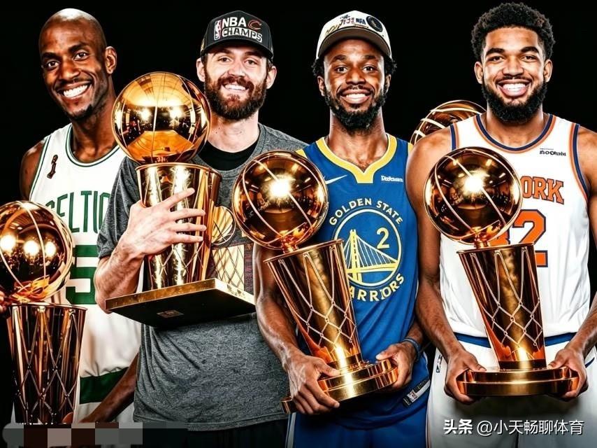 当初你对我爱搭不理、离开后却让你高攀不起！NBA离开森林狼兑现天赋夺冠的四大球星