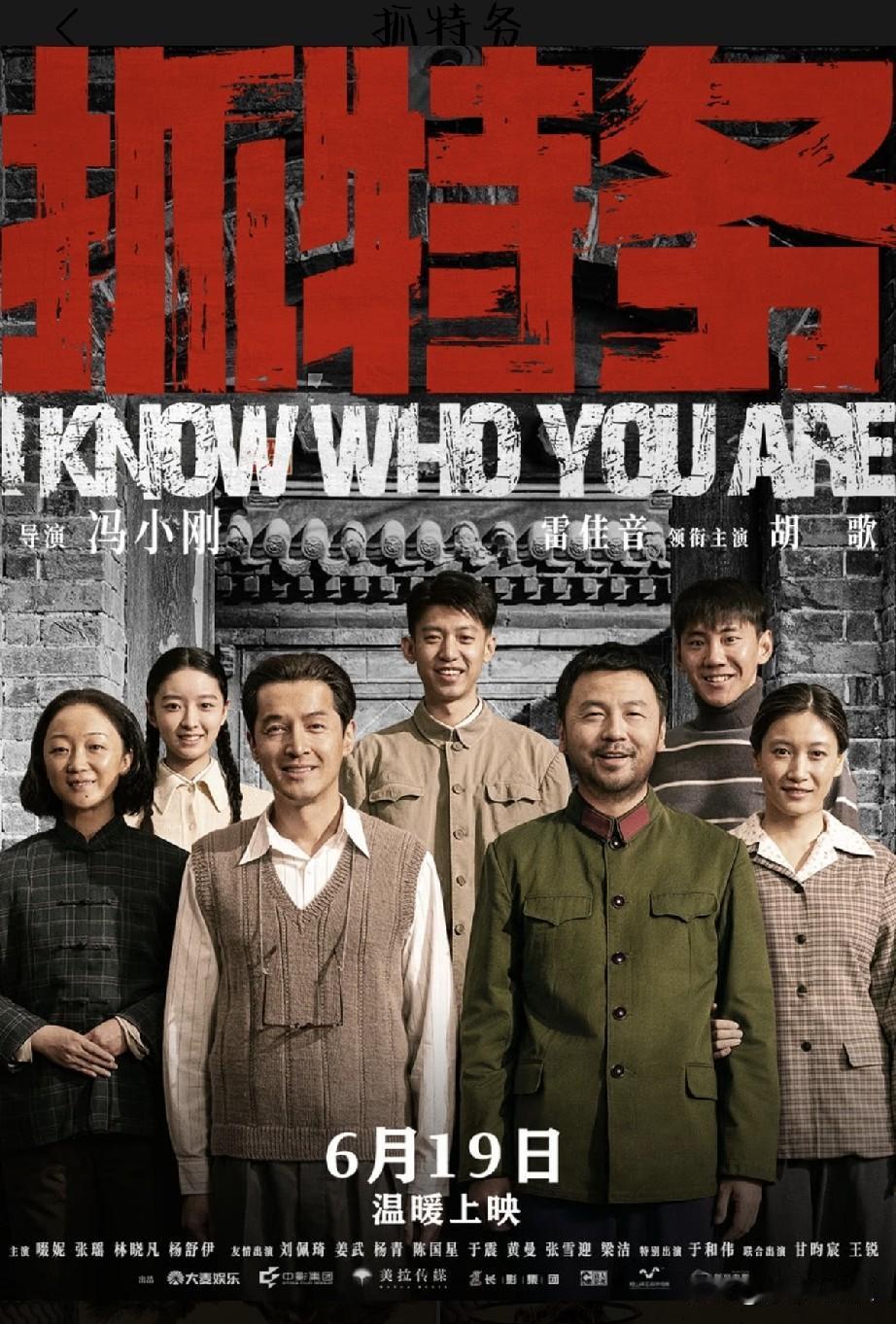 高开低走！名导影帝加持，《抓特务》为何票房遇冷？
 
集结名导与双影帝的年代谍战