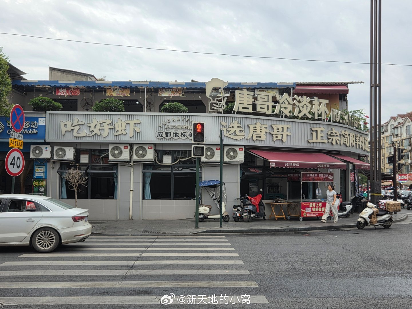 成都生活美食成都美食店分享美食成都逛吃逛吃手机摄影爱好者烟火成都，总有你喜欢的美