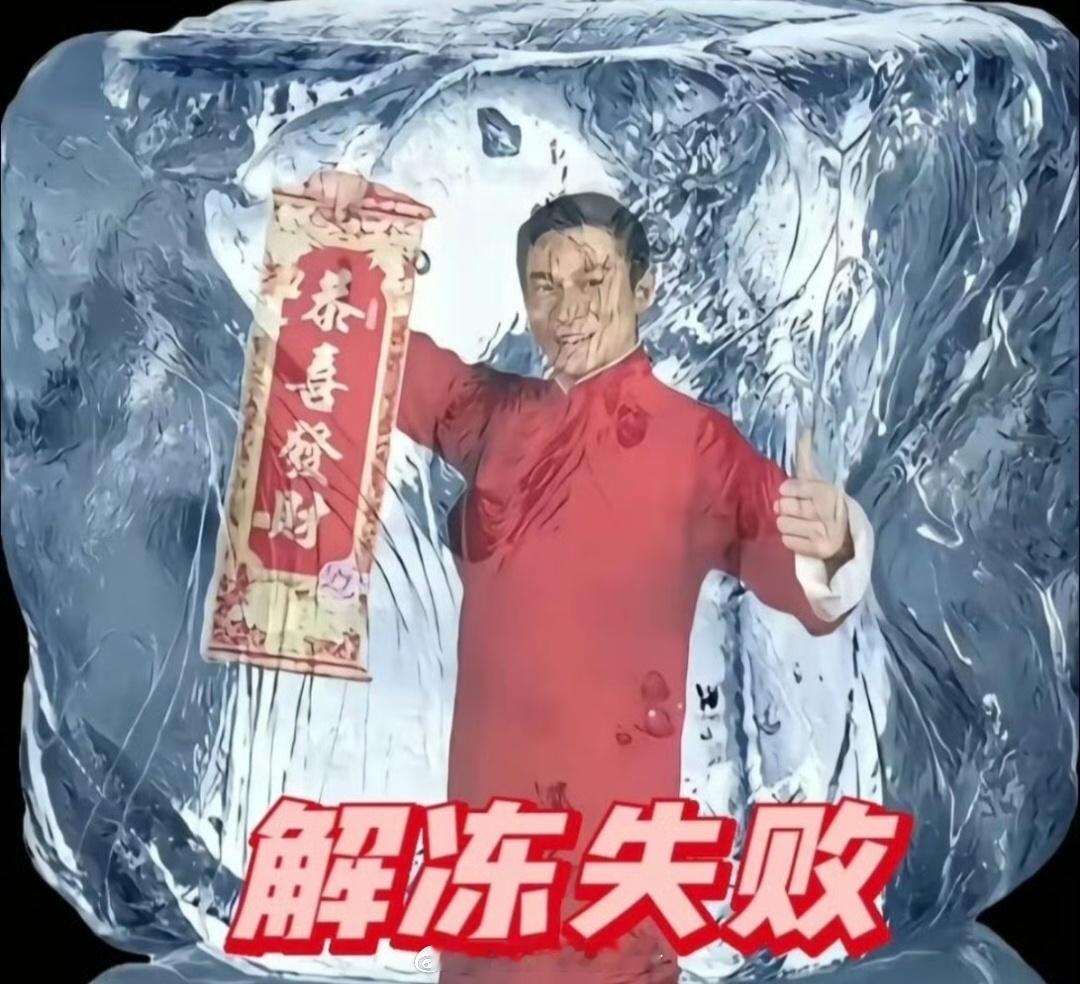 刘德华解冻失败冰封11个月，就等这几天“上岗”，结果被今年的冷清冻得更结实了。年