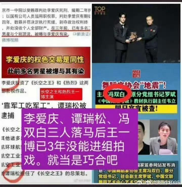 曝男顶流有塌房风险好难猜呢 