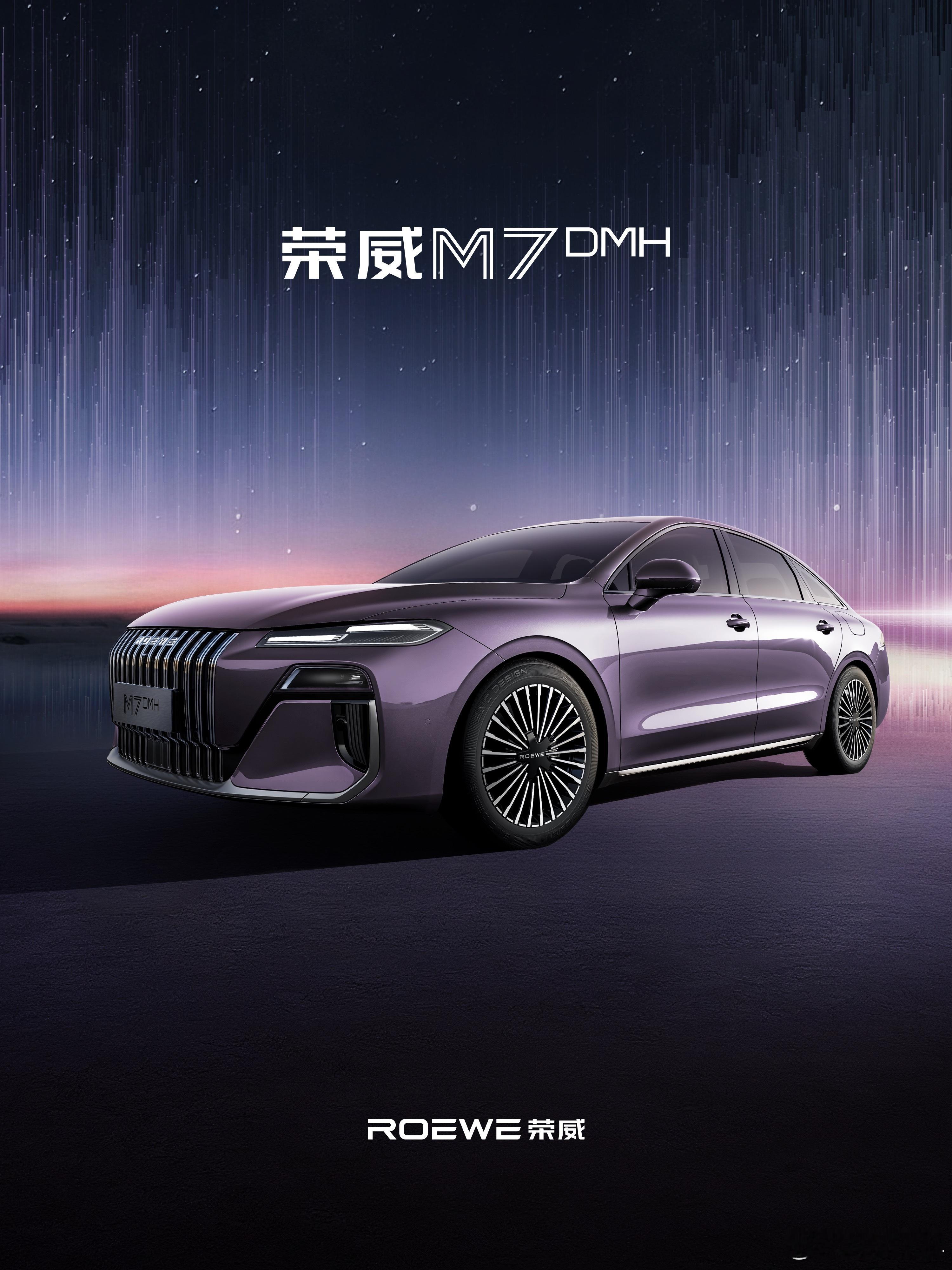 紫色今年是真流行呀，这是荣威M7 DMH 全新车色，叫做「东来紫」。上周体验的时