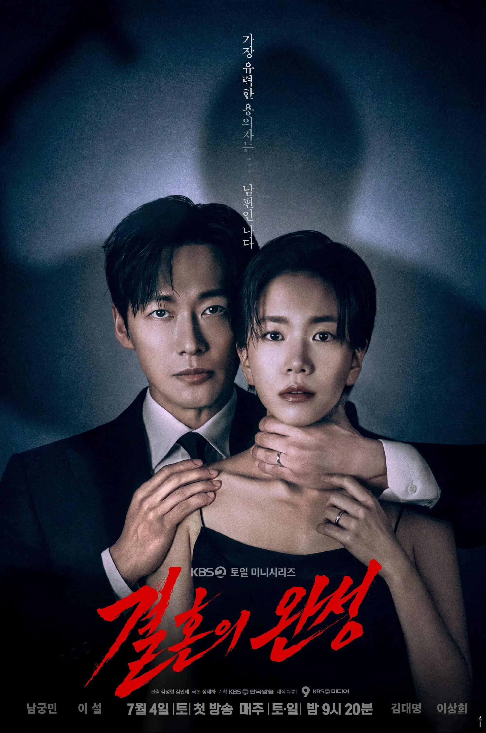 婚姻之后 10集 