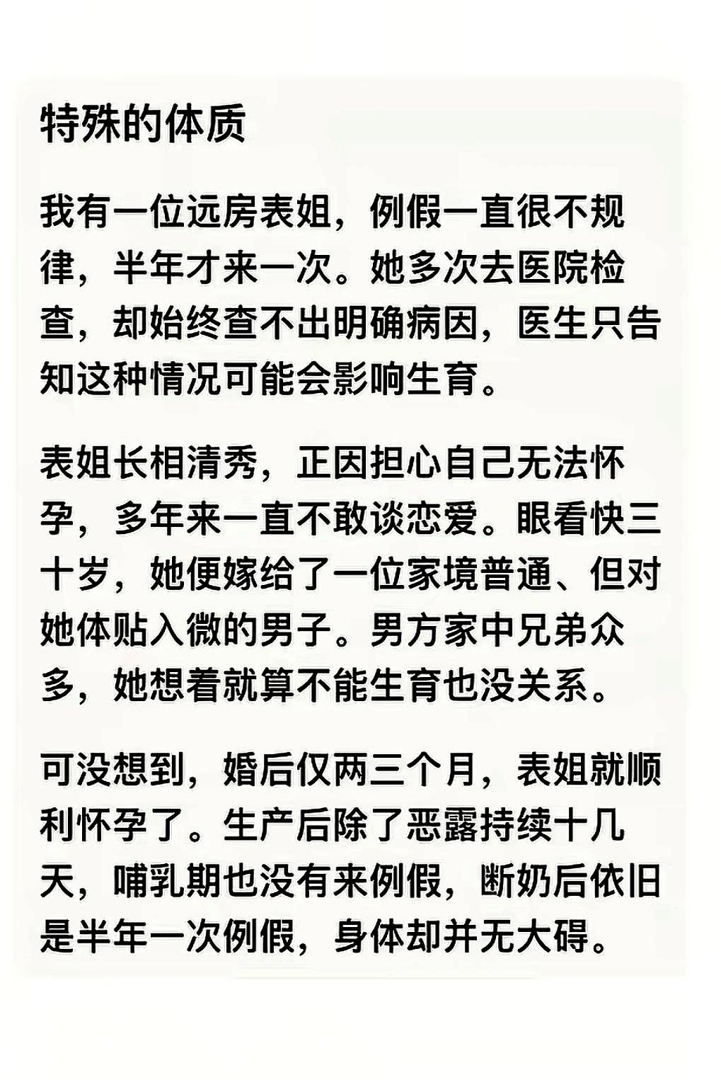 这体质真不是一般人能比的，多少人一到聚餐就开始算卡路里，人家却像没这回事一样，照