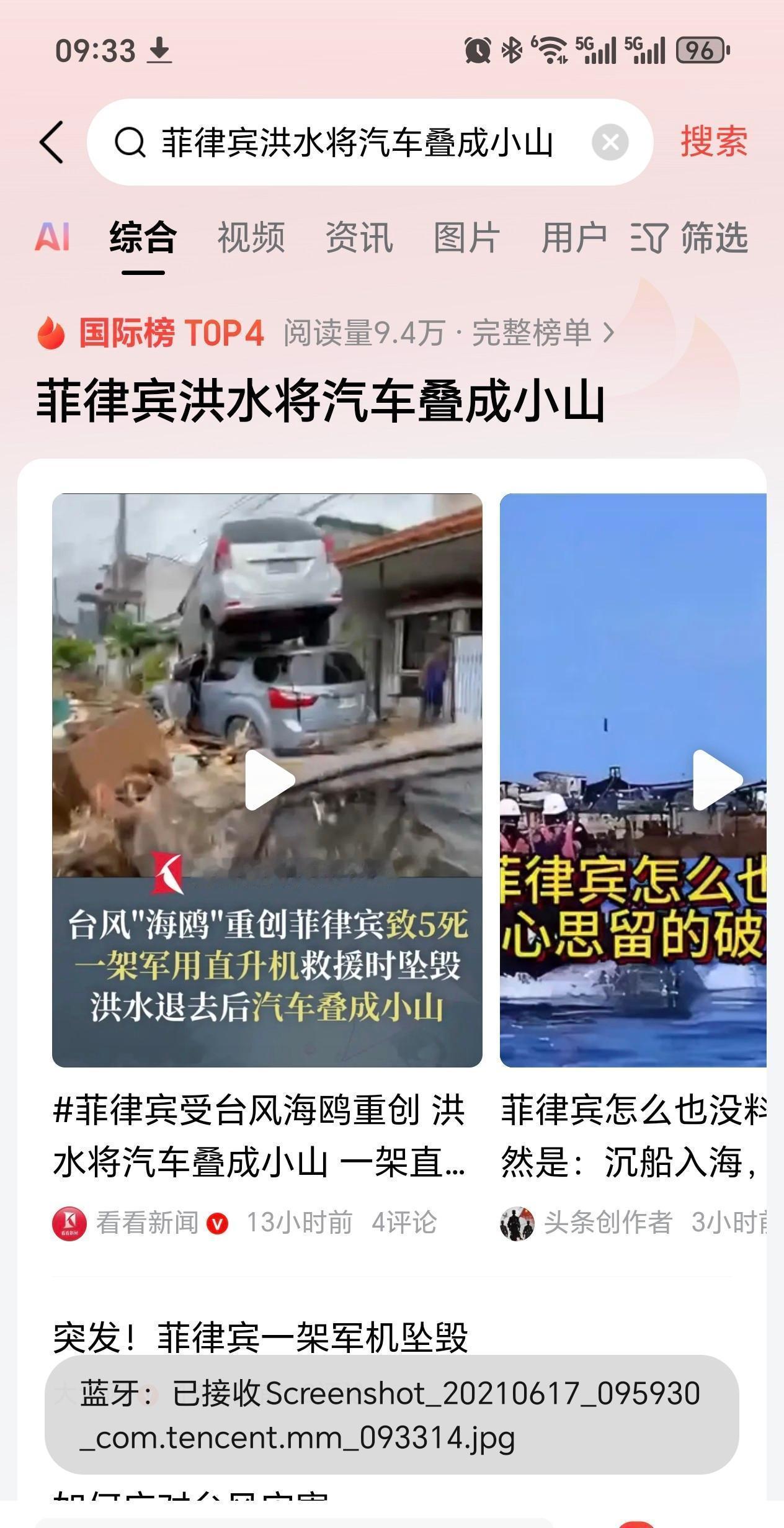 快讯！快讯！
 
菲律宾方面突然宣布了对外求援，据多家媒体报道，台风“海鸥”在当