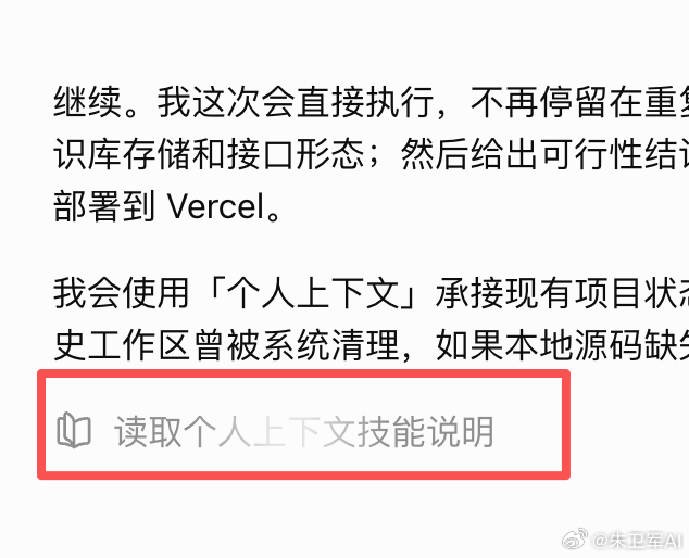 我发现ChatGPT Work遇到长上下文（比如持续修改一个网站）时候，经常会出