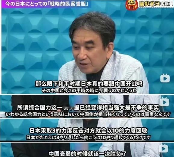 日本前驻华大使：等到中国实力衰弱，日本会伺机反攻中国！  
 
最近，日本前驻华