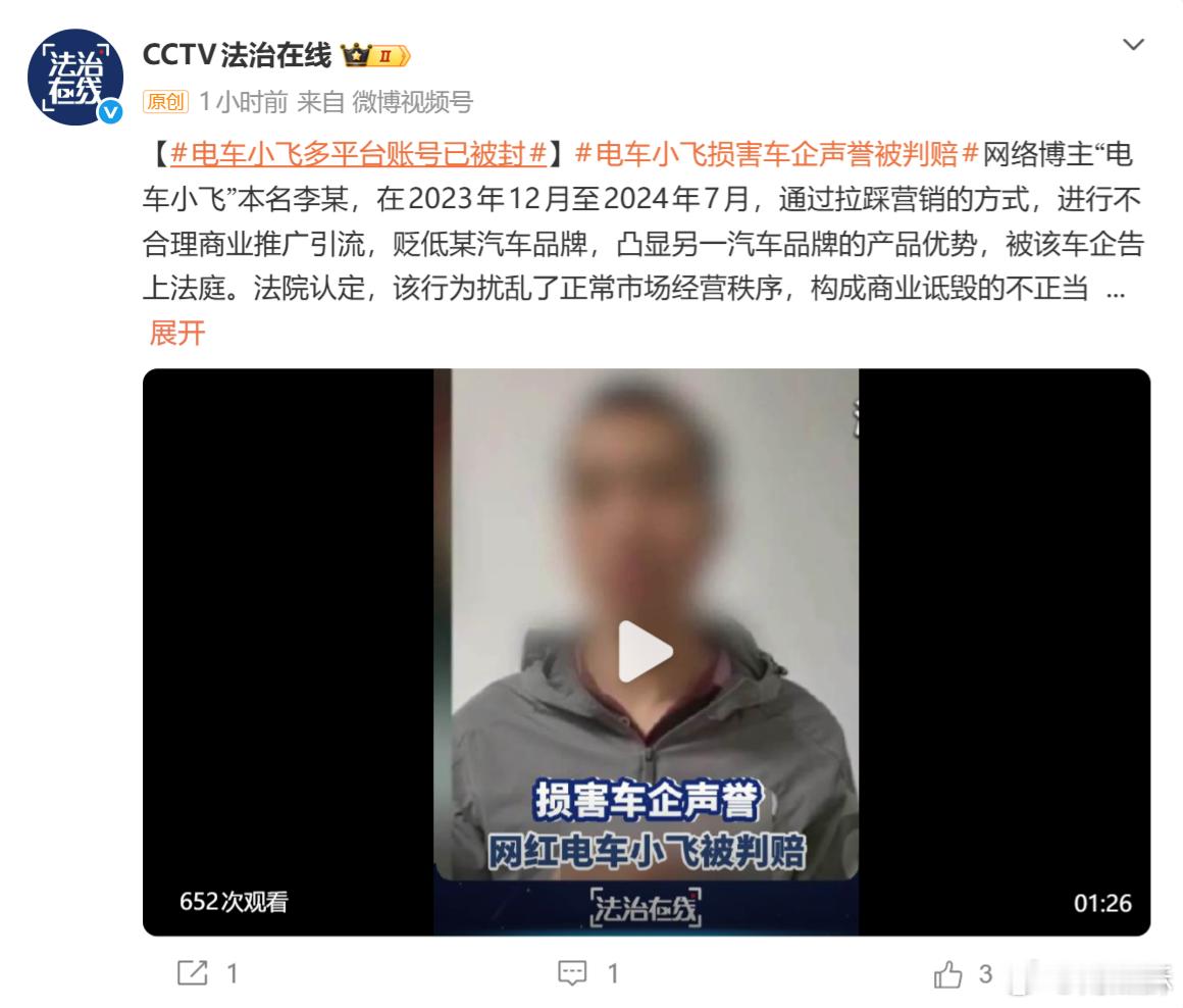 电车小飞上电视了，CCTV 法治在线。[赞][赞][赞] ​​​