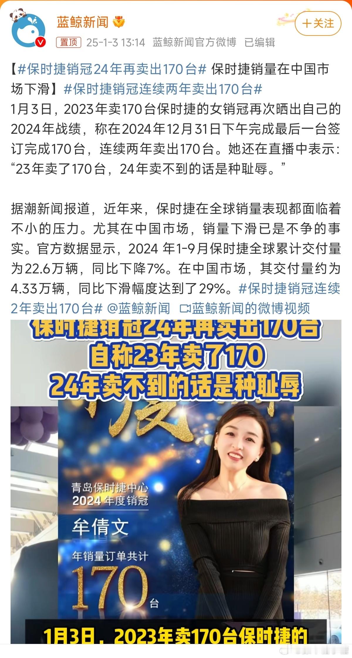 保时捷销冠24年再卖出170台 有实力的在恶劣的环境下，也能展示属于自己的美[6