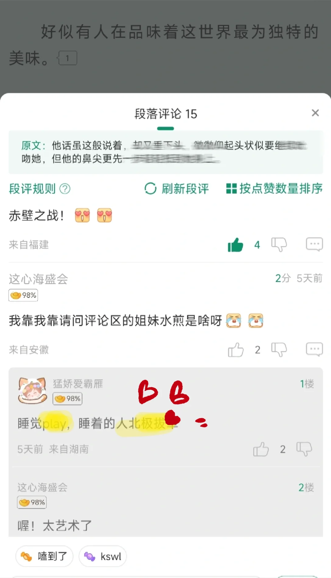 嗯这真的是我能看的吗就这个服务型男主爽