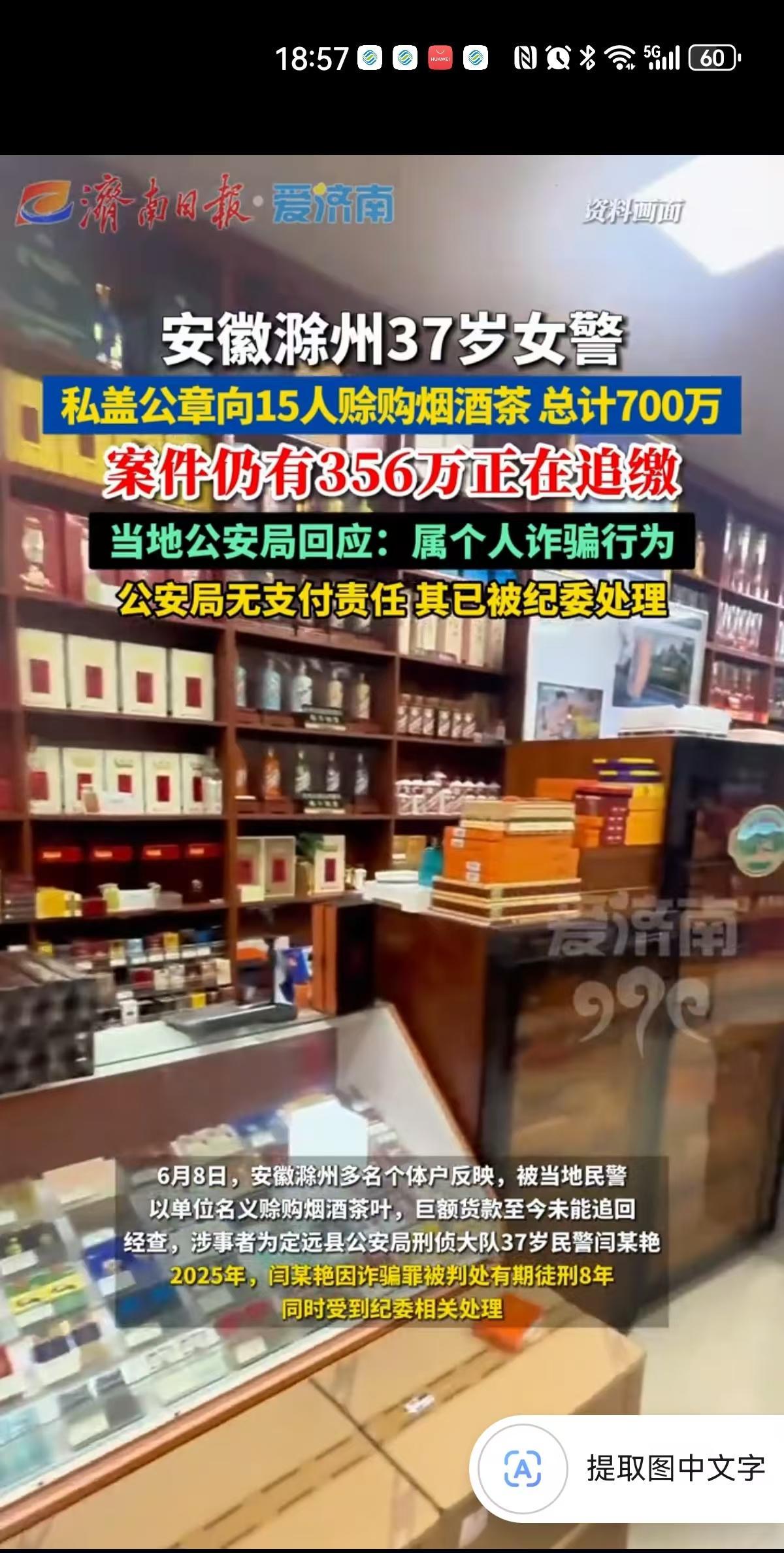 这起发生在2021年的事，在今年6月8日有了新的进展，安徽滁州，男子经营一家烟酒