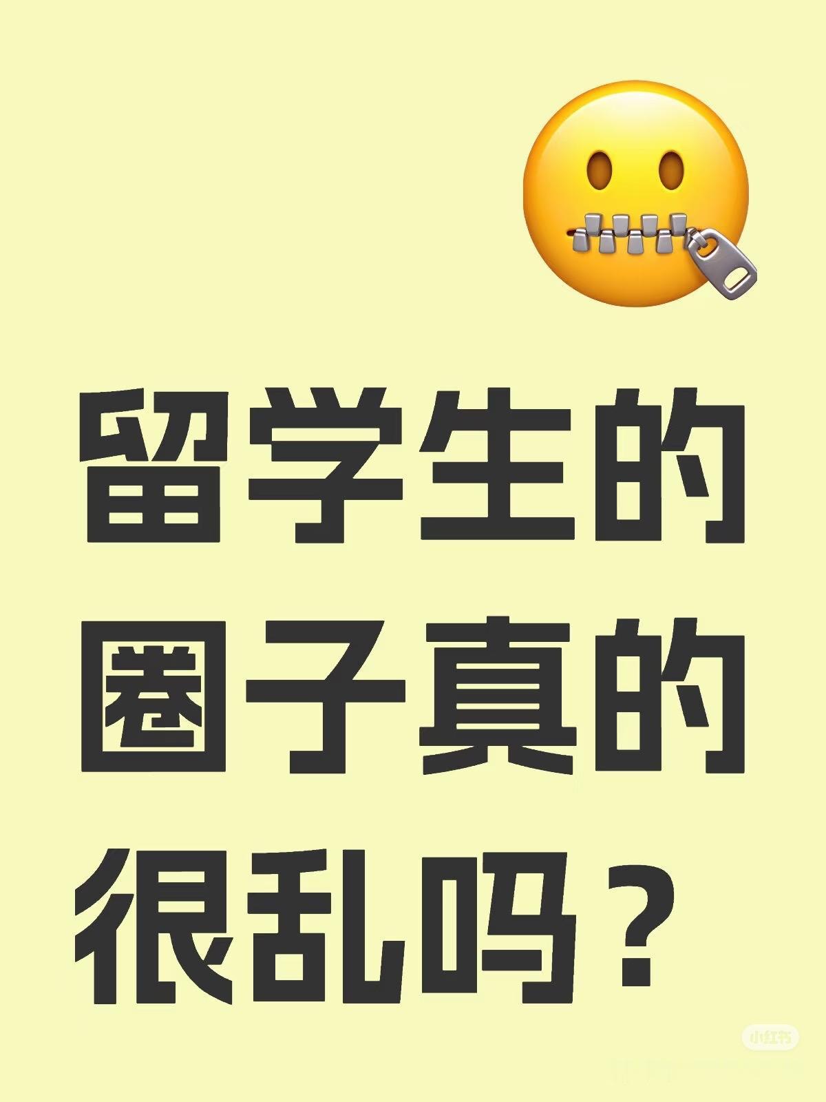 留学生出点状况，我不奇怪 但谁能想到 有些留学生去了国外没经验，被那边的"开放文