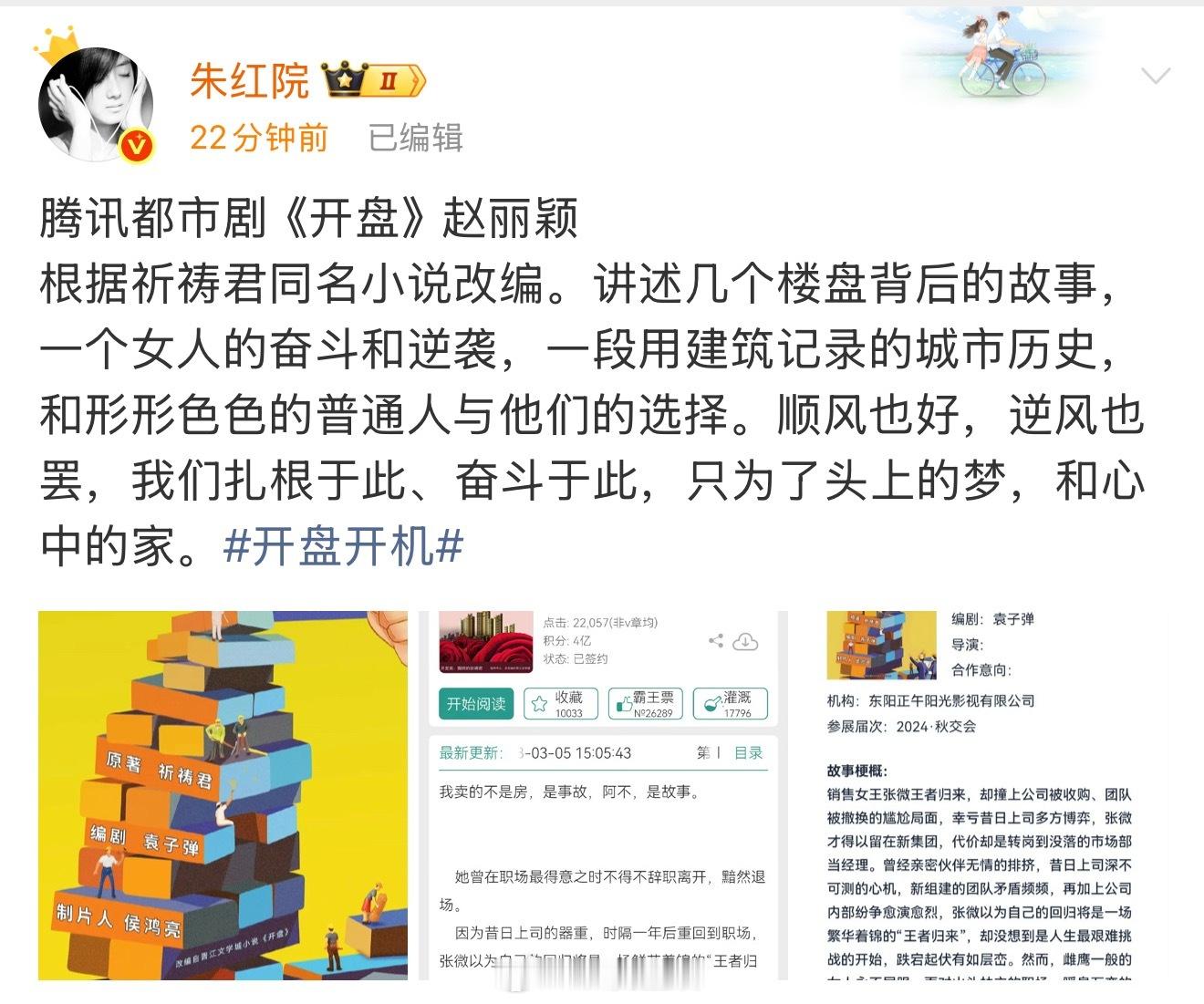 赵丽颖新🫓，怎么感觉她这几年的戏路好固定，就爱拍这种都市大女人自己创业当老板的