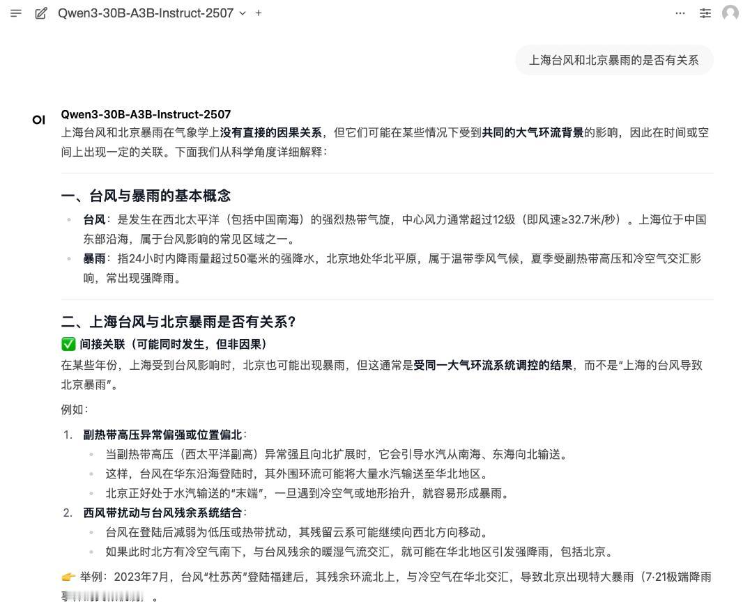 【一键部署 Qwen3-30B-A3B-Instruct-2507 全量版：Qw