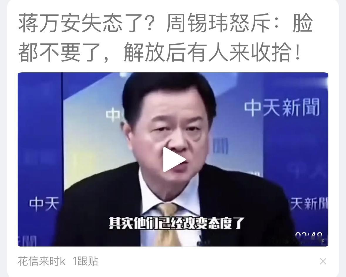 周县长是目前最清醒的一个人，看得比较透，说得比较明白，当局者迷， 旁观者清。#双