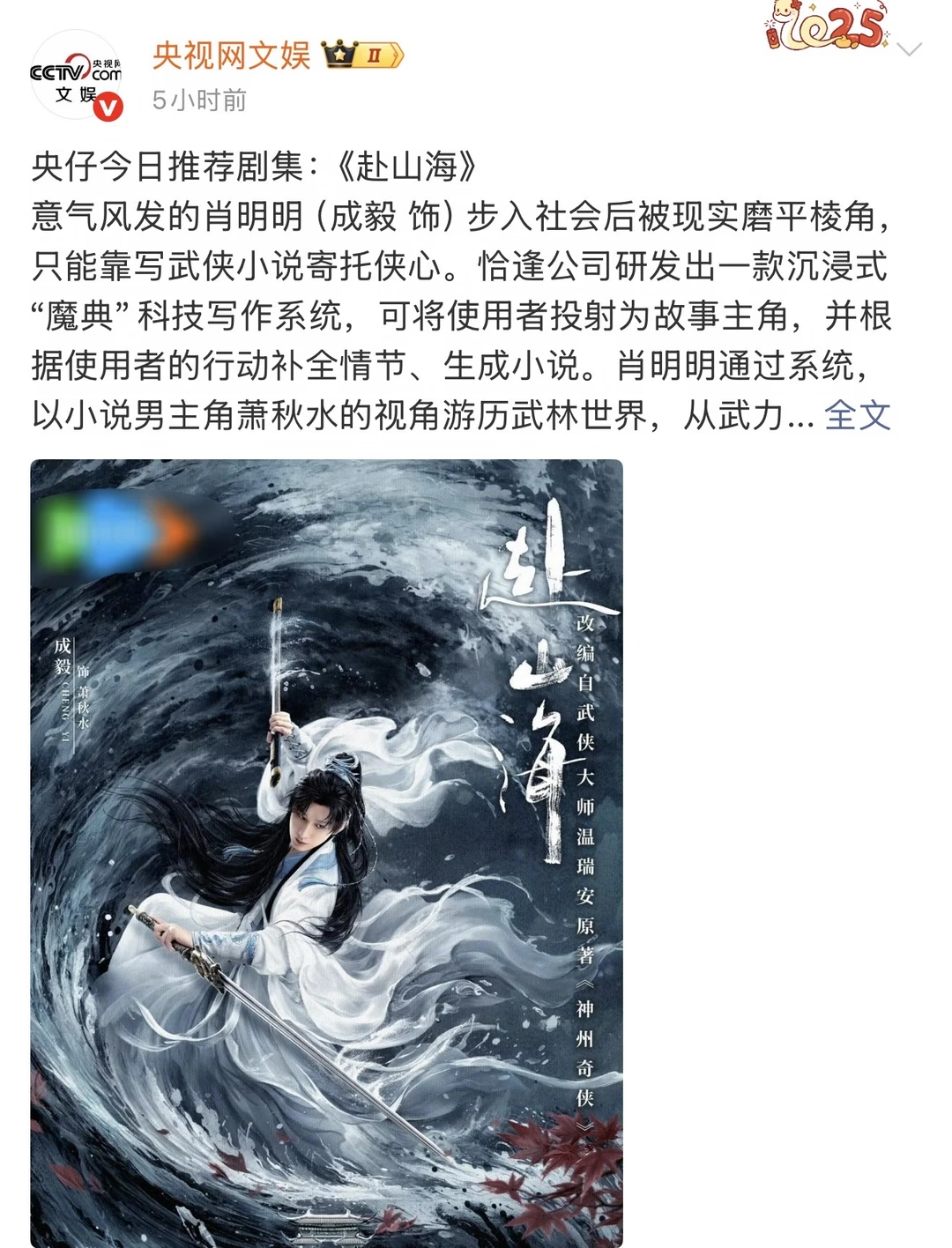 央妈天天打call成毅800遍！好爽！