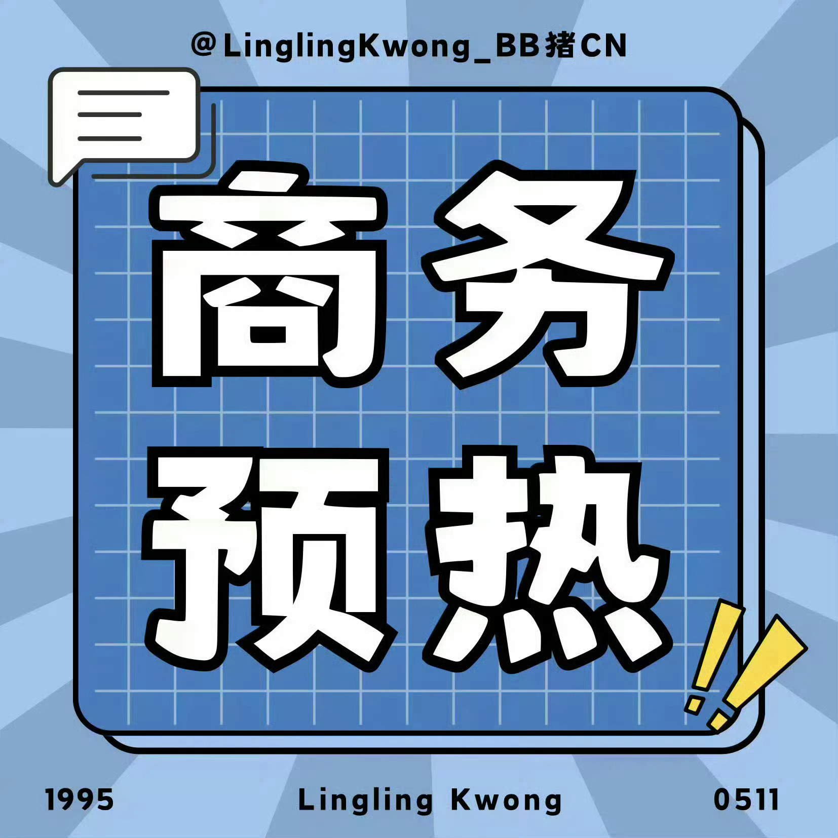 与泰式奢养ling距离士国品牌全球代言人邝玲玲 【商务通知】邝玲玲✖️ SCOT