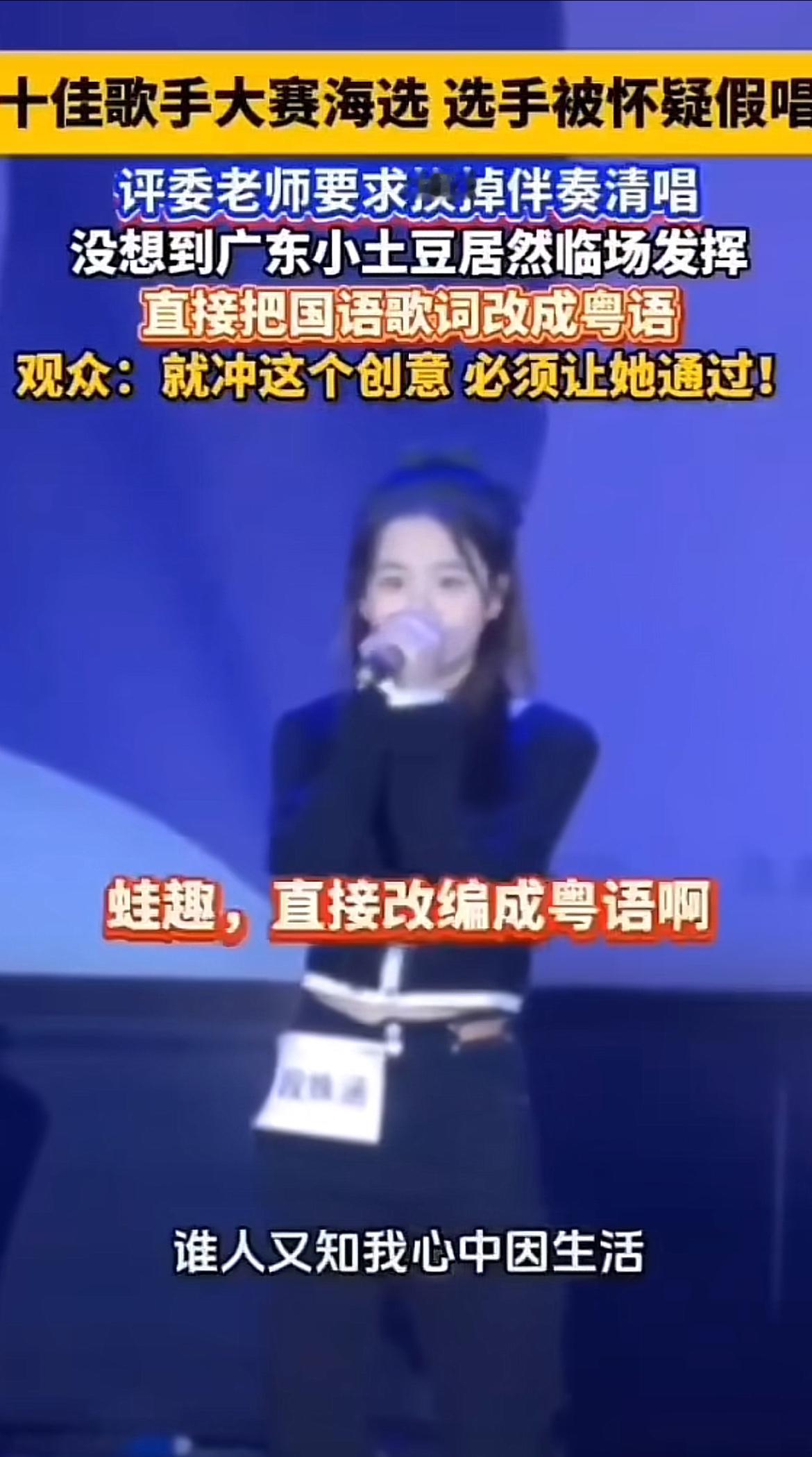 校园十佳歌手大赛本是展示歌喉的舞台，结果却出现被评委怀疑假唱这档子事儿。有选手在