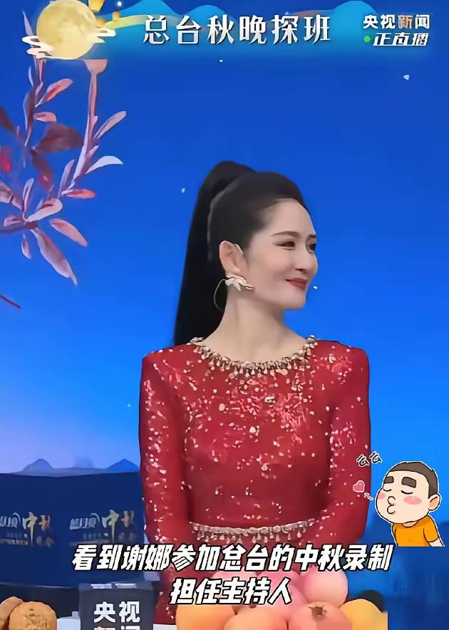 44岁谢娜主持央视中秋晚会，这波“逆袭”太飒了！谁说结婚生子后只能退居幕后？她用