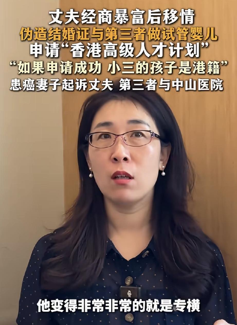 都是癌症身体惹的祸！朱女士的丈夫唐某嘴里没有说嫌弃，心里已经重新安排自己的婚姻。