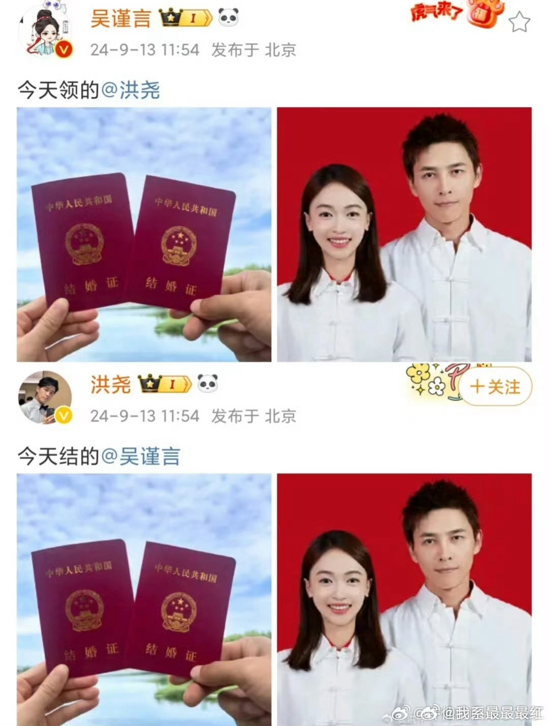 洪尧疑似删除和吴谨言官宣结婚博甚至的一年可见吧，结婚不到一年，洪尧要真出事吴谨言