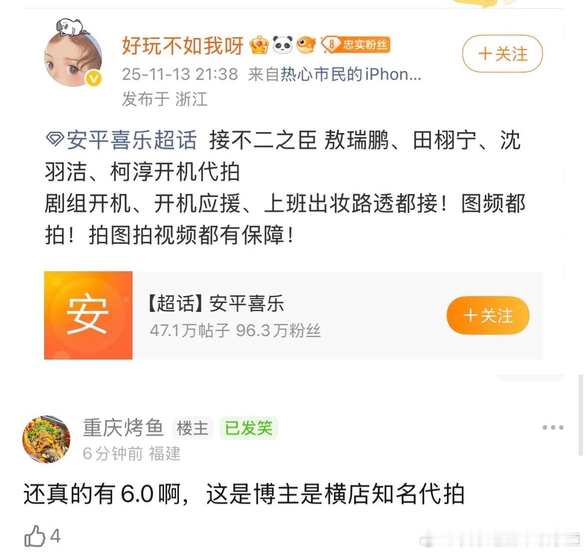 不二之臣如果是这个阵容谁想看 