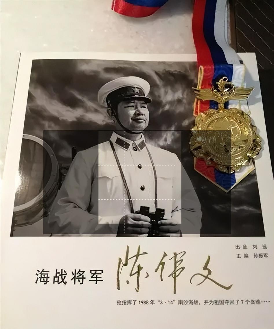 金一南教授曾说过："1988年若不是陈伟文将军敢下死命令出手反击，击沉越南三艘舰