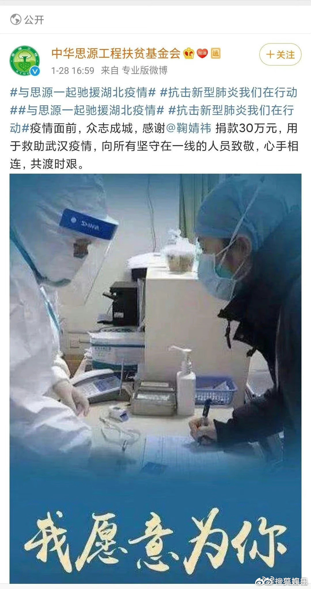 新代言官宣之际，和品牌一起给大凉山捐赠了音乐教室，好暖～❤️从粉红丝带为女性发声