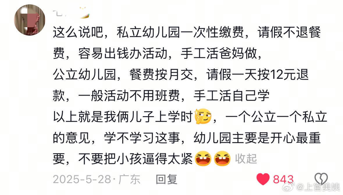 参观幼儿园，一定要问老师的15个问题 ！！！ 