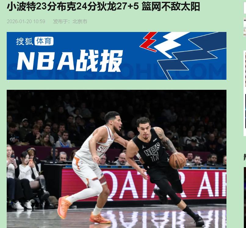 谁说拆了巨头就是摆烂？太阳这帮“杂牌军”，硬是打成了西部最硬核的惊喜！今天看球了