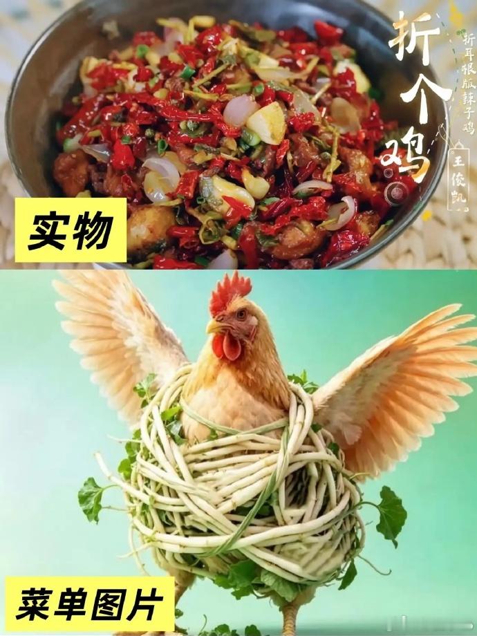 新折学出现中餐厅万物皆可折折个鸡引爆全网，中餐厅开启全新折学流派 