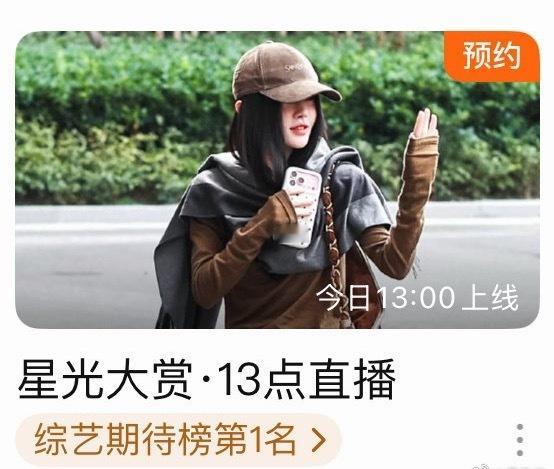 星光大赏封面预约🈶赵露思 鞠婧祎 刘宇宁 