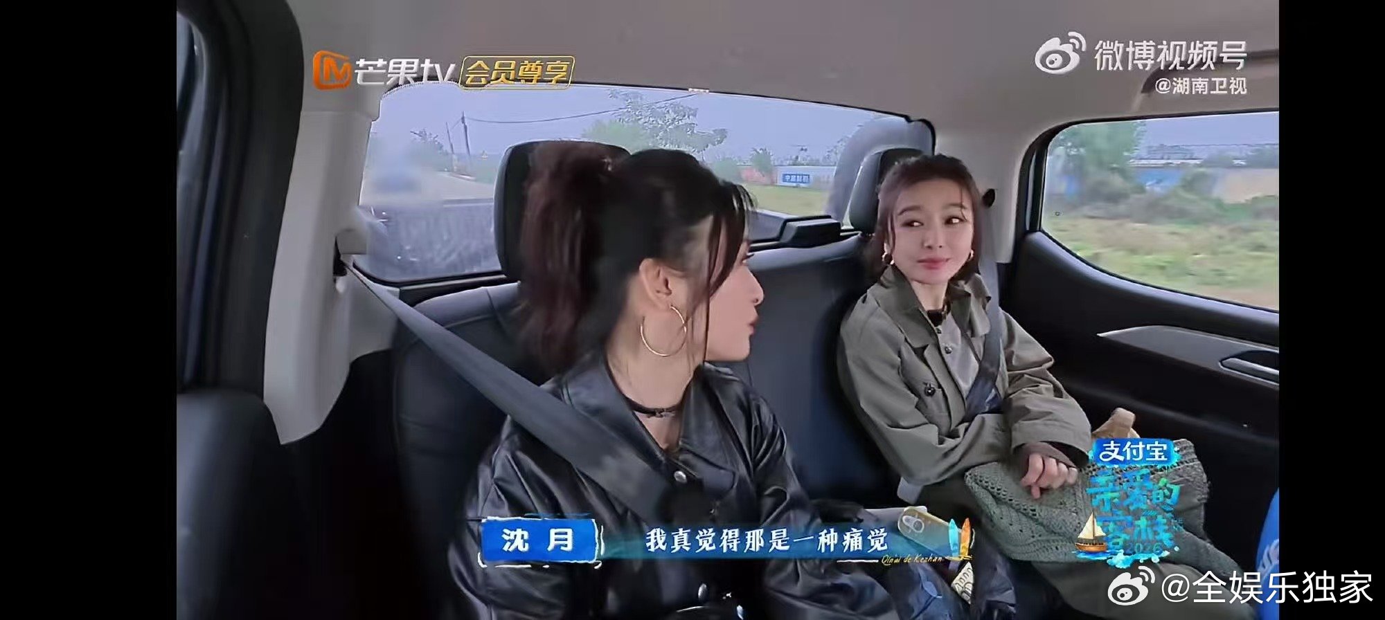 沈月不能吃辣的湖南人亲爱的客栈沈月在亲爱的客栈聊不能吃辣，真实不做作的样子太讨人