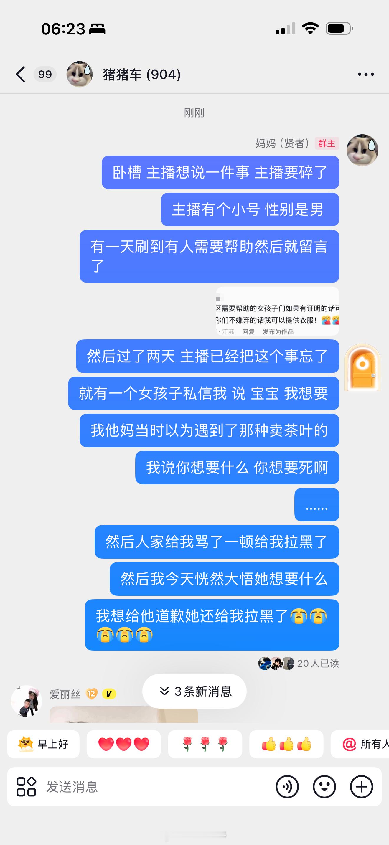 我本来想做好事 结果给人幼小的心灵又是当头一棒我真该死啊现在被拉黑了 还联系不上