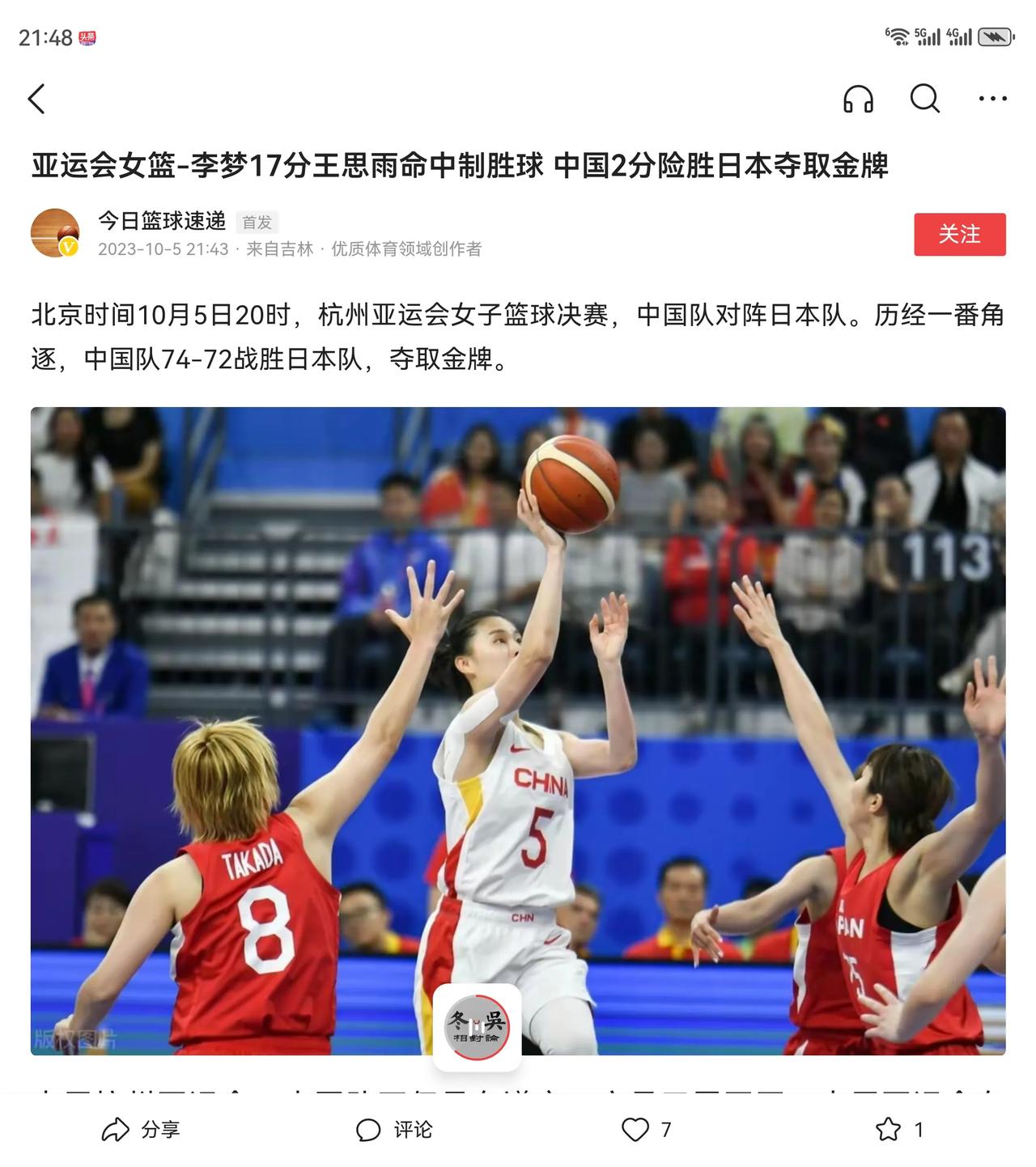 真正是悲喜两重天，昨天刚刚经历了男篮最后时刻一分输给菲律宾队，止步半决赛，今天就