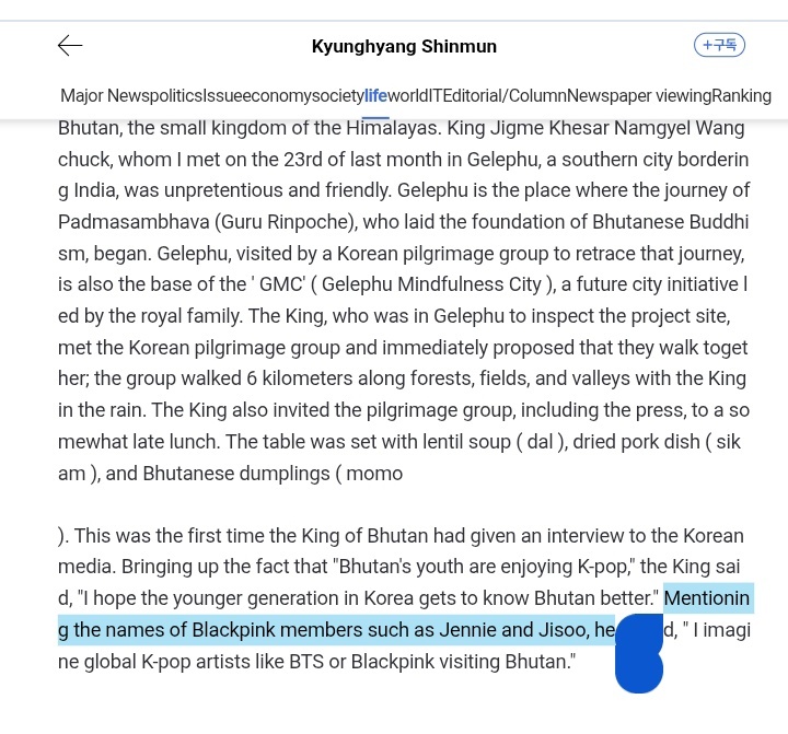 不丹国王在最近接受韩国媒体采访时提到了JISOO我最喜欢的歌手总是很受欢迎，而且