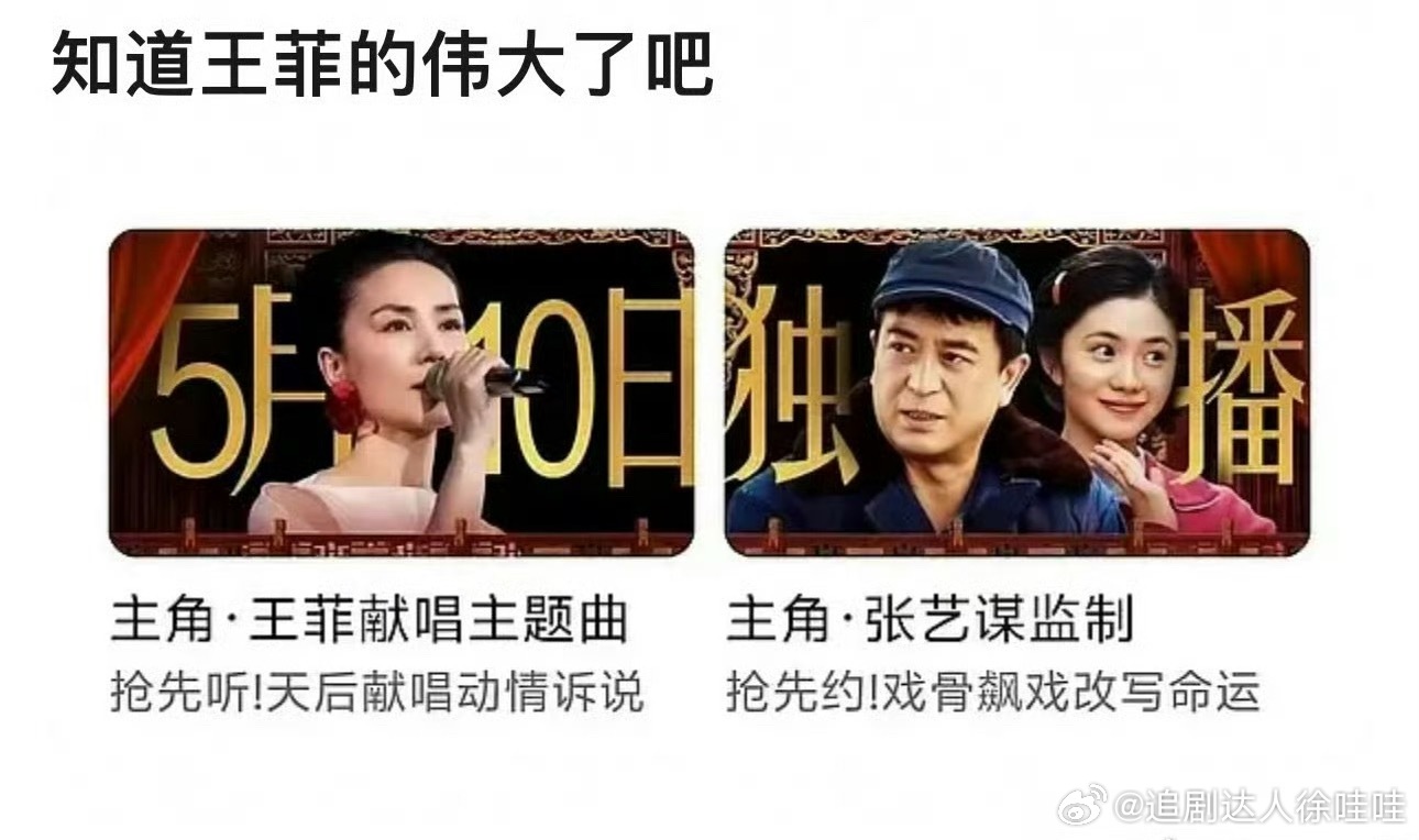 王菲一番张艺谋二番哈哈哈哈第一次见到歌手有自己的固屏的王菲一番，张艺谋二番，王菲