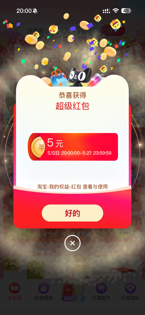 淘宝618红包：网页链接京东618红包：网页链接提醒，官方红包金额就是图一乐儿，