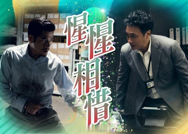 【On.cc】郭富城吳鎮宇相隔20年再合作　獲封「年度最佳對手戲」由英皇電影出品