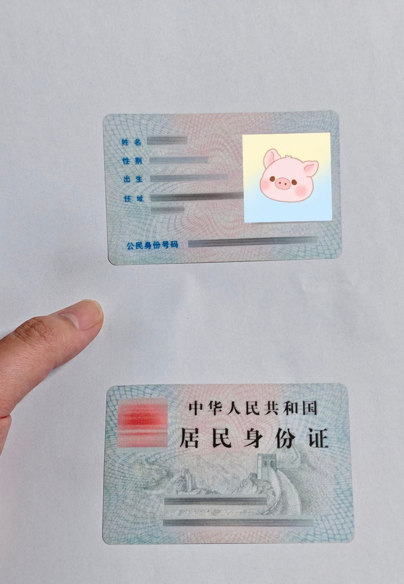 身份证不要直接发给别人不懂就问，现在贷款都不用人脸了？直接用身份证就可以了吗[思