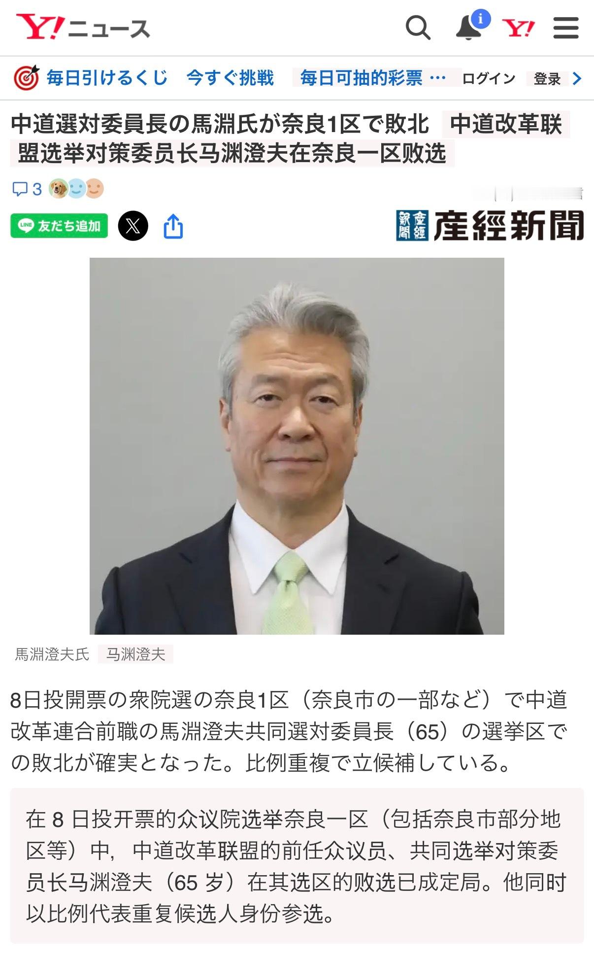 🔻中道这么拉的吗？日本执政联盟将获众议院过半议席热点现场海外新鲜事