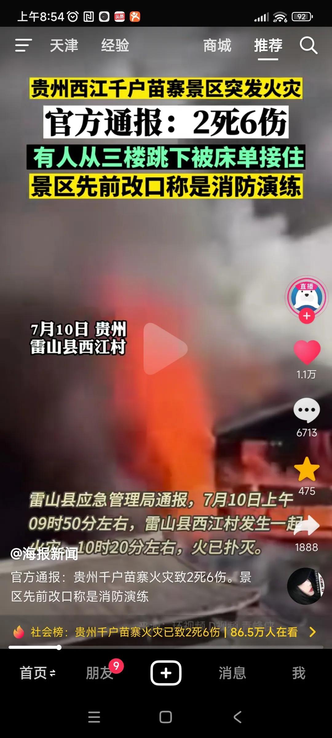 我们已经形成了一股歪风邪气，一旦出现问题，不是想办法发现问题，解决问题，而是从上