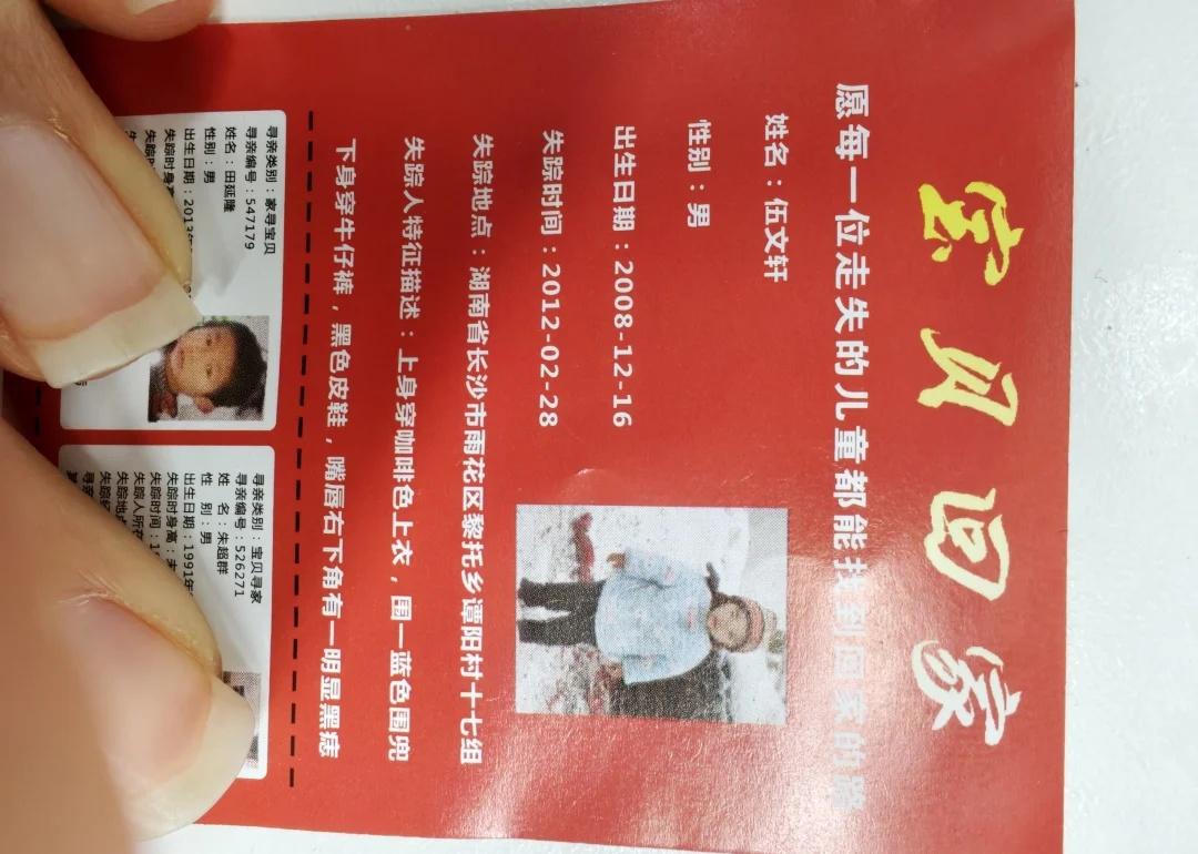 宝贝回家 宝贝回家官网 流浪小孩儿 让世界多一点爱 打击拐卖