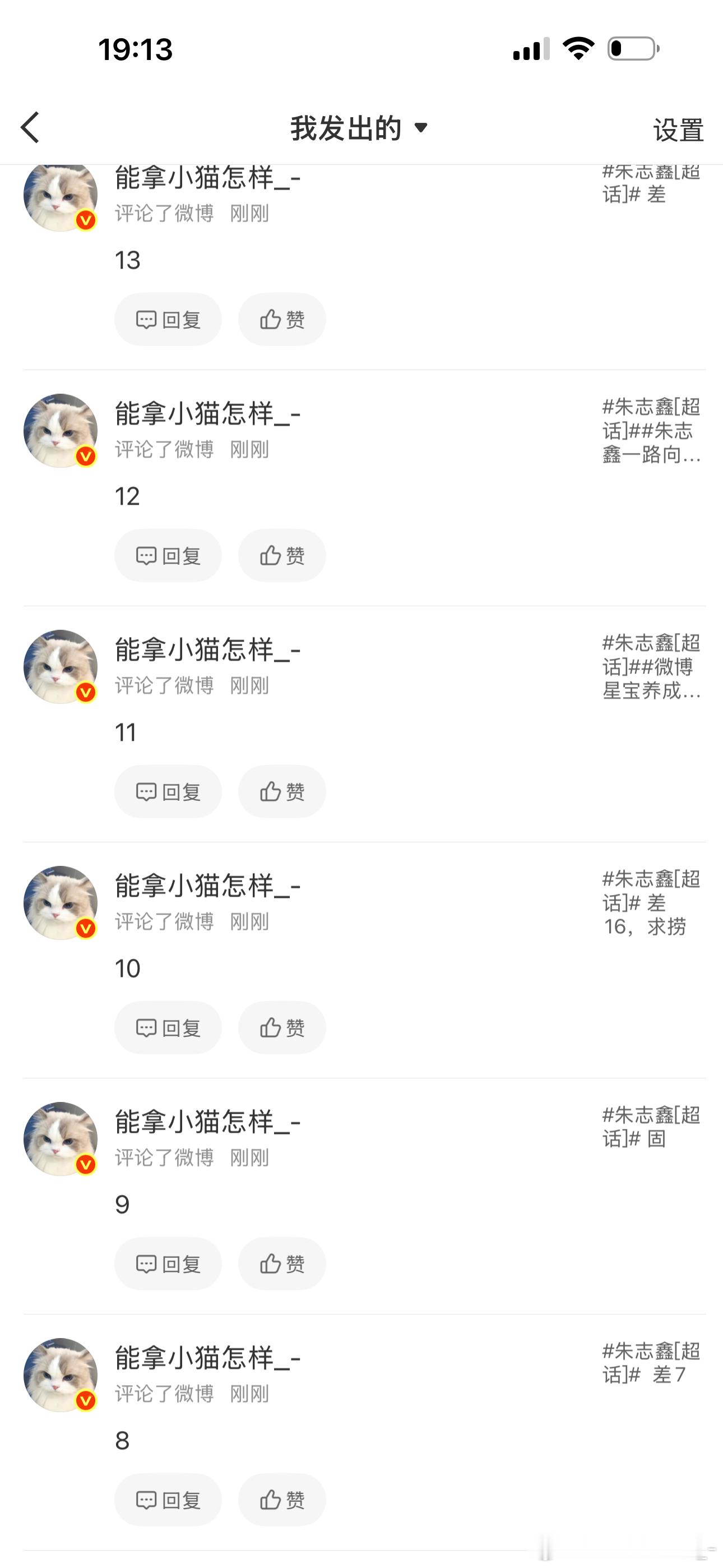 超like 