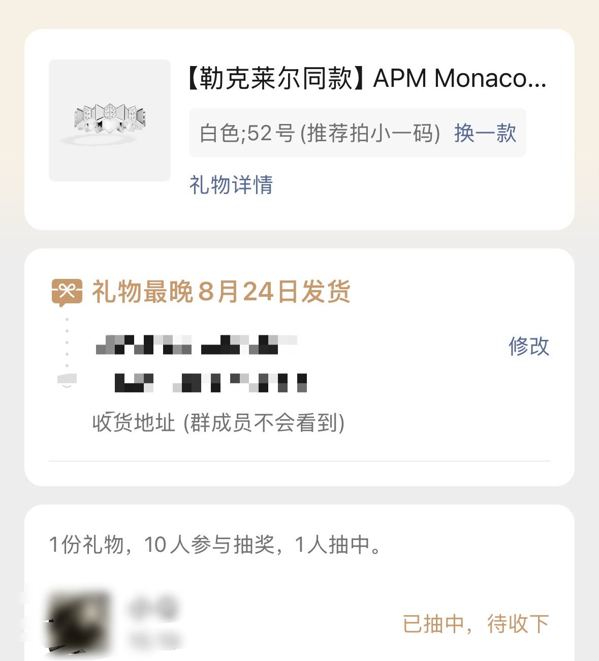 欧坤岷江姐姐抽奖的风宠爱到我了 